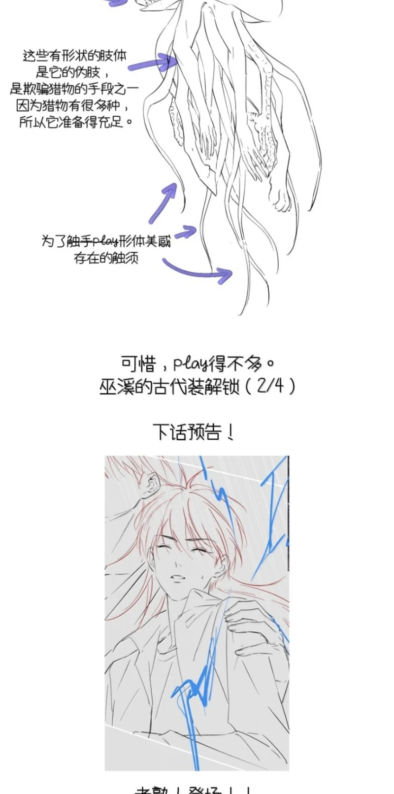 Sơn Thần Và Ta Trao Đổi Thân Thể Chapter 21 - 40