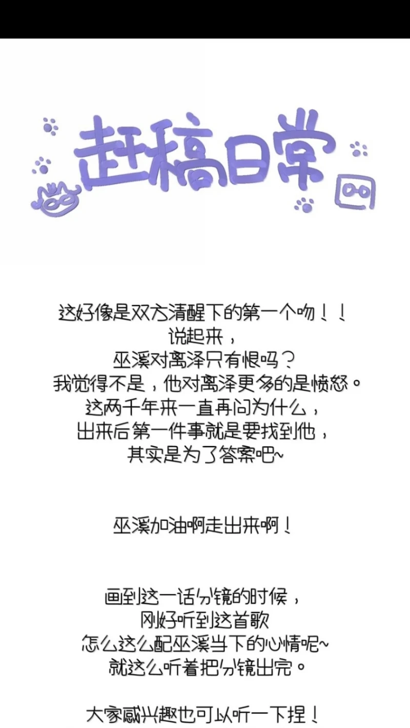 Sơn Thần Và Ta Trao Đổi Thân Thể Chapter 23 - 46