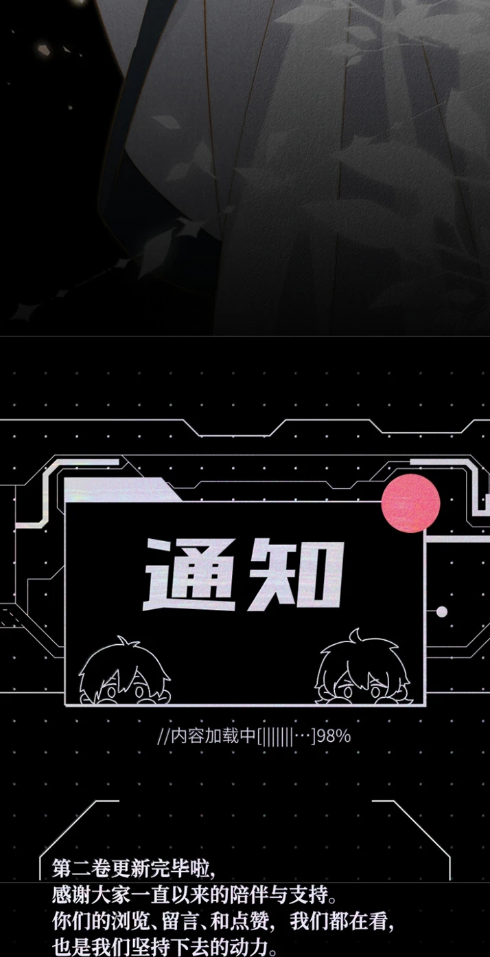 Sơn Thần Và Ta Trao Đổi Thân Thể Chapter 24 - 71