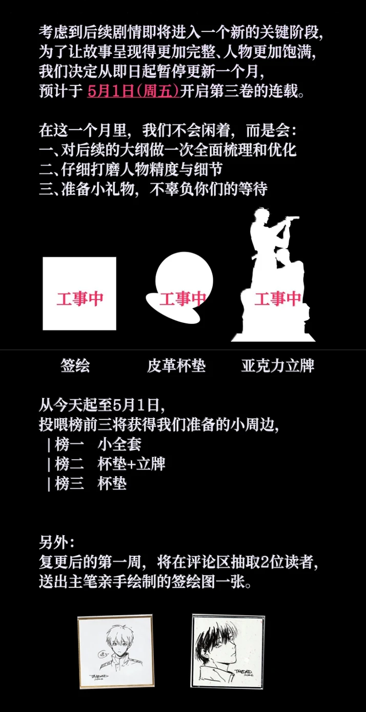 Sơn Thần Và Ta Trao Đổi Thân Thể Chapter 24 - 72