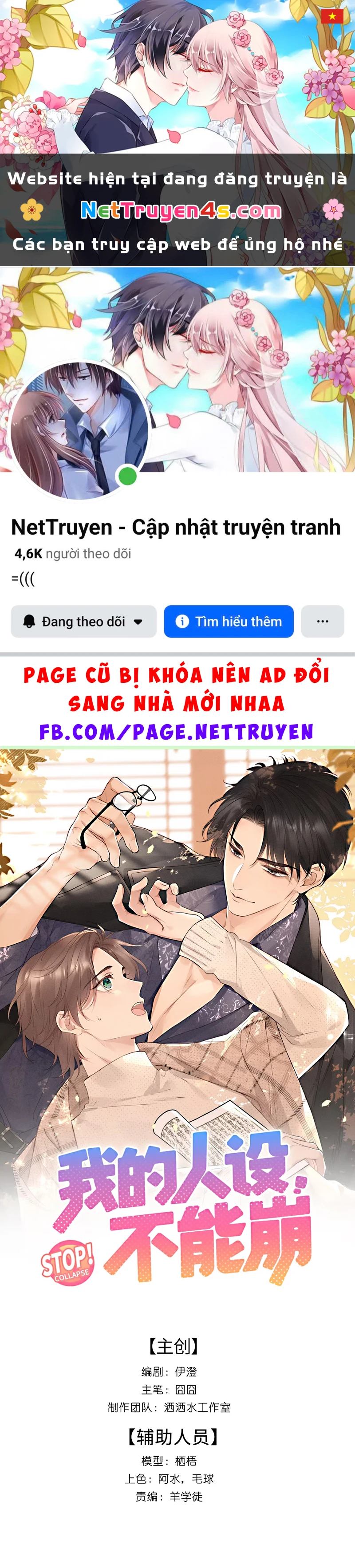 Hình Tượng Của Tôi Không Thể Sập Chapter 2 - 1