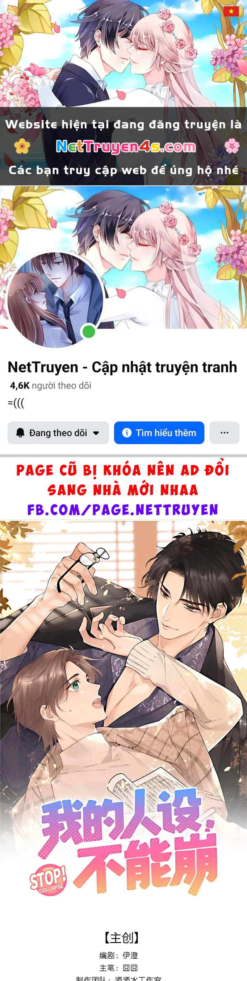 Hình Tượng Của Tôi Không Thể Sập Chapter 3 - 1