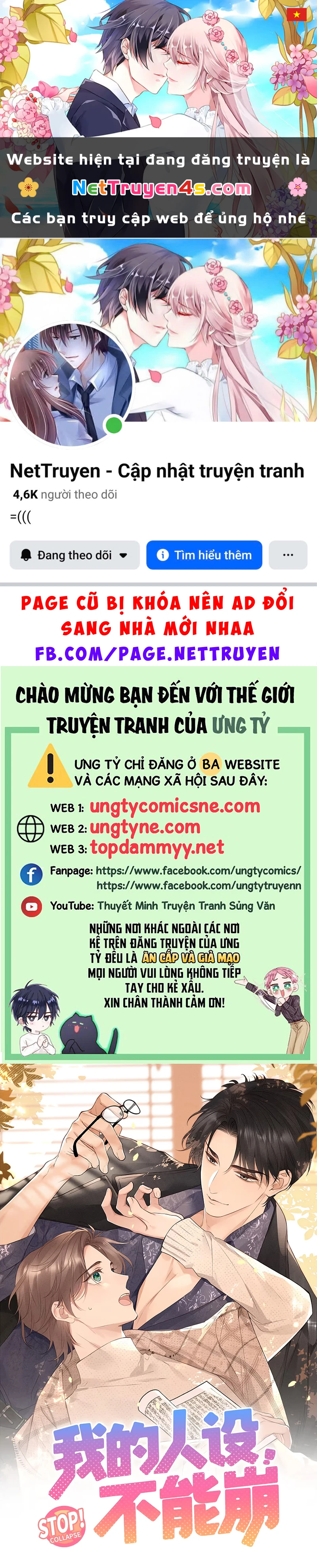 Hình Tượng Của Tôi Không Thể Sập Chapter 4 - 1