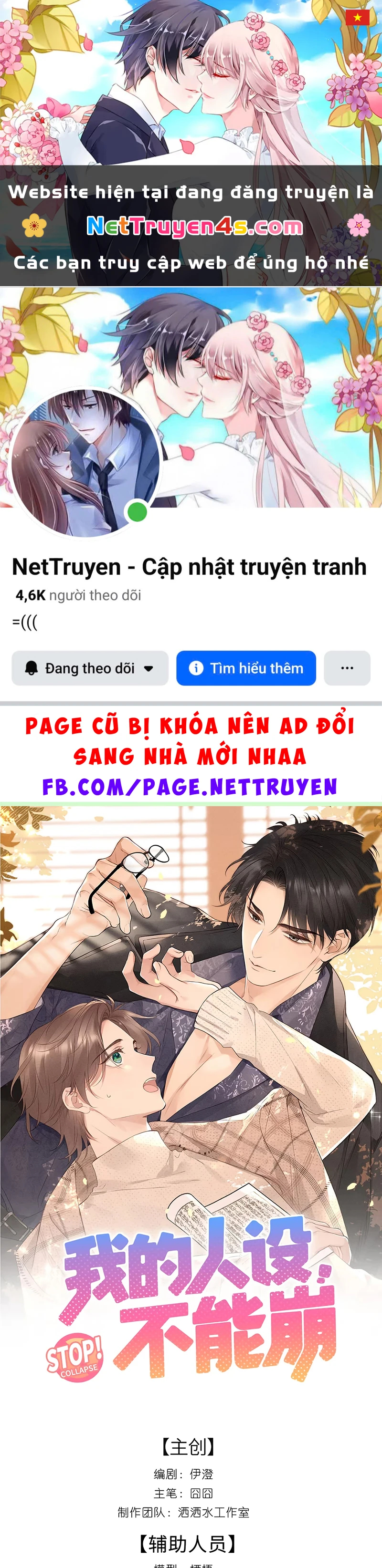 Hình Tượng Của Tôi Không Thể Sập Chapter 5 - 1