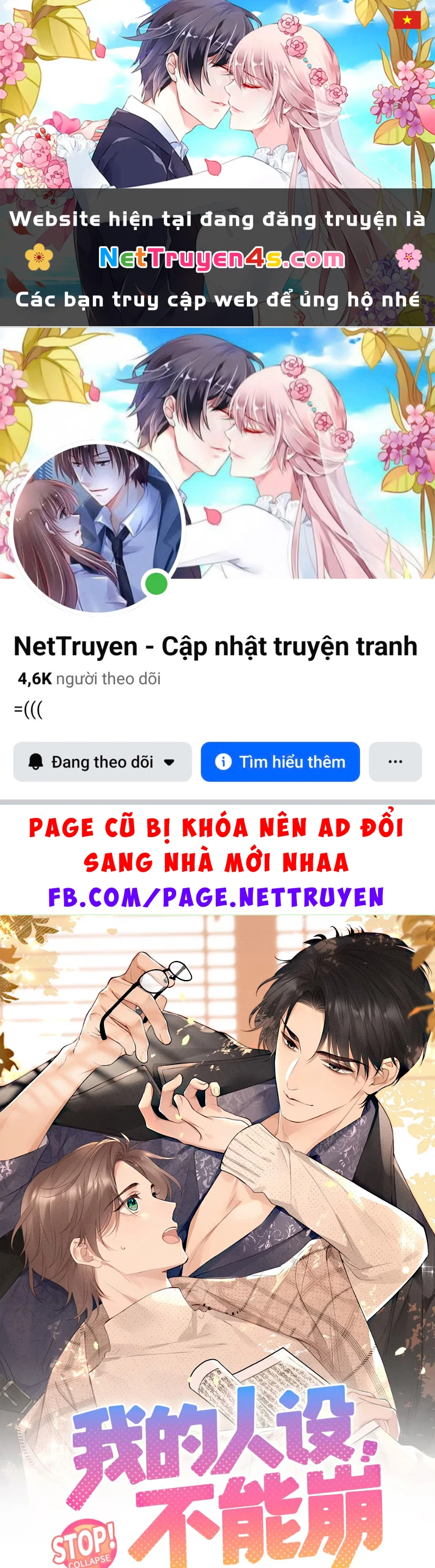 Hình Tượng Của Tôi Không Thể Sập Chapter 11 - 1