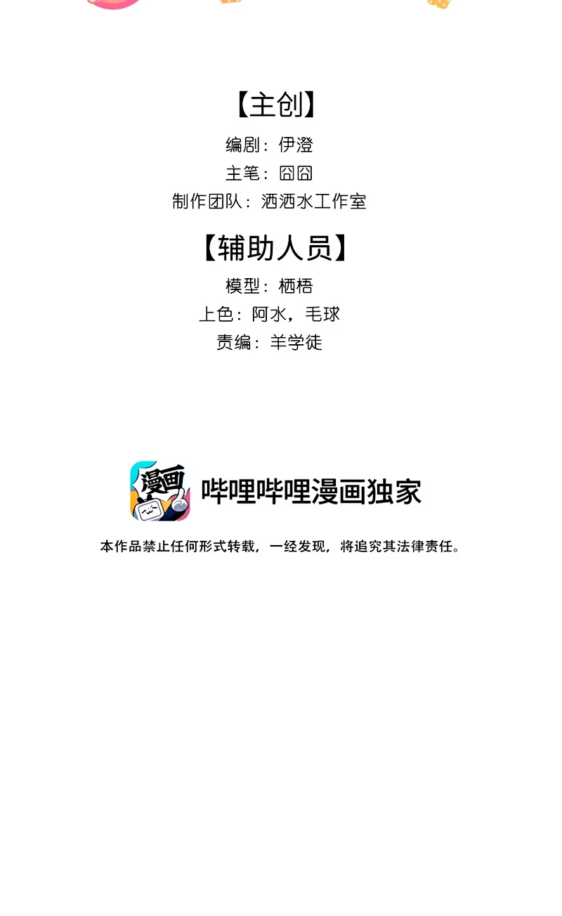 Hình Tượng Của Tôi Không Thể Sập Chapter 11 - 2