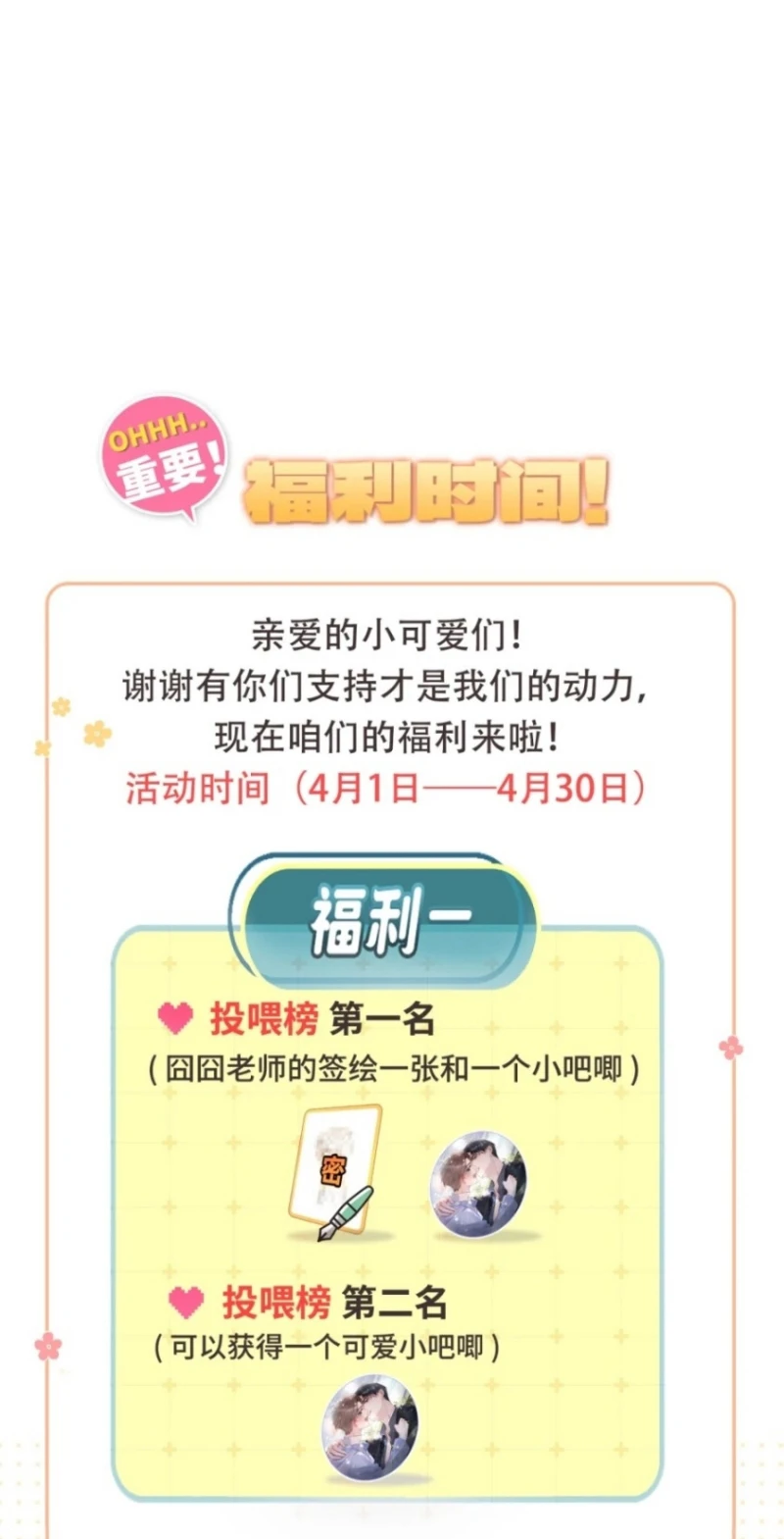 Hình Tượng Của Tôi Không Thể Sập Chapter 13 - 44