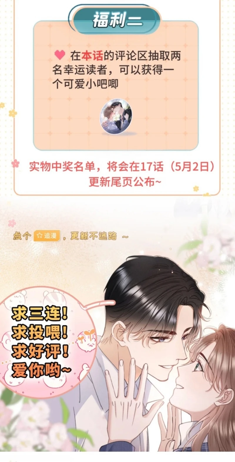 Hình Tượng Của Tôi Không Thể Sập Chapter 13 - 45