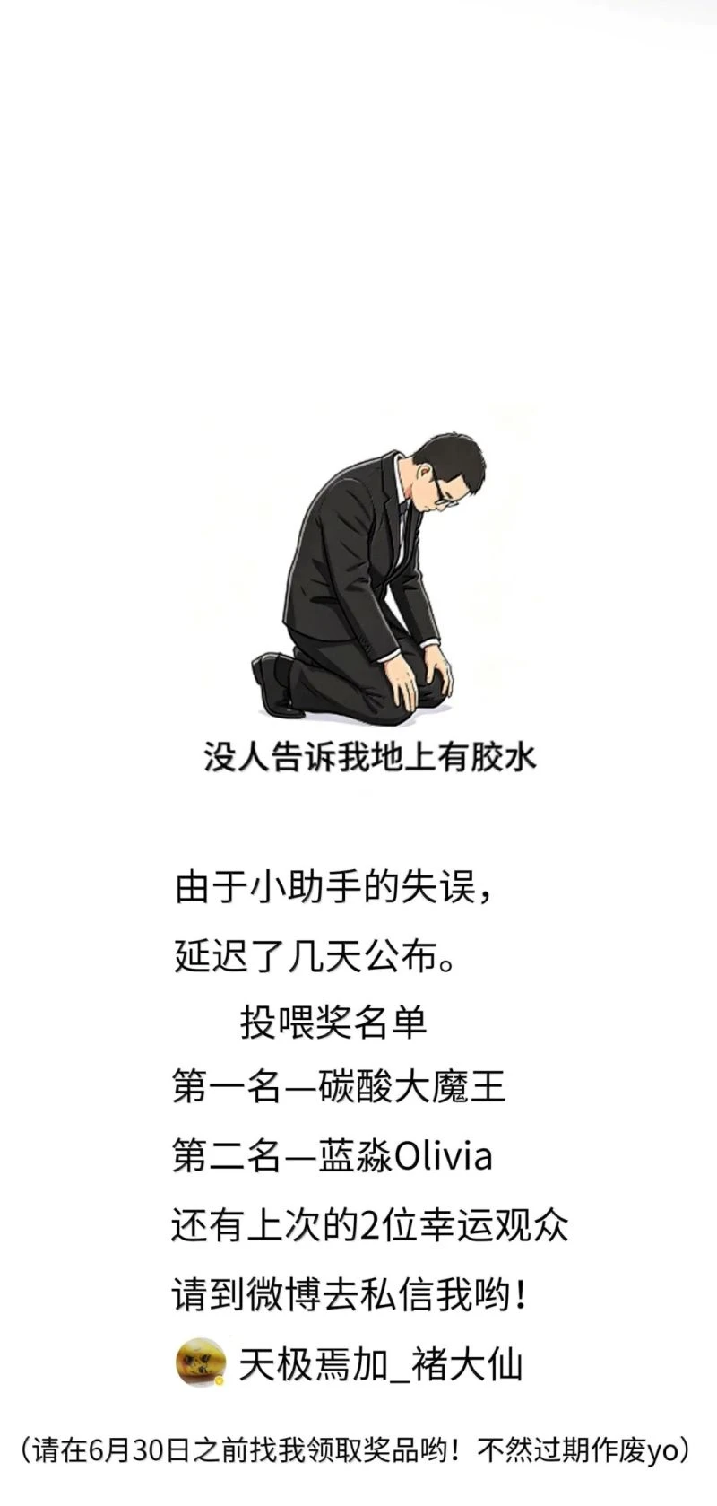 Hình Tượng Của Tôi Không Thể Sập Chapter 18 - 37