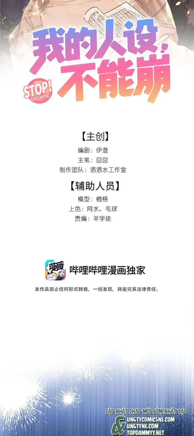 Hình Tượng Của Tôi Không Thể Sập Chapter 19 - 2