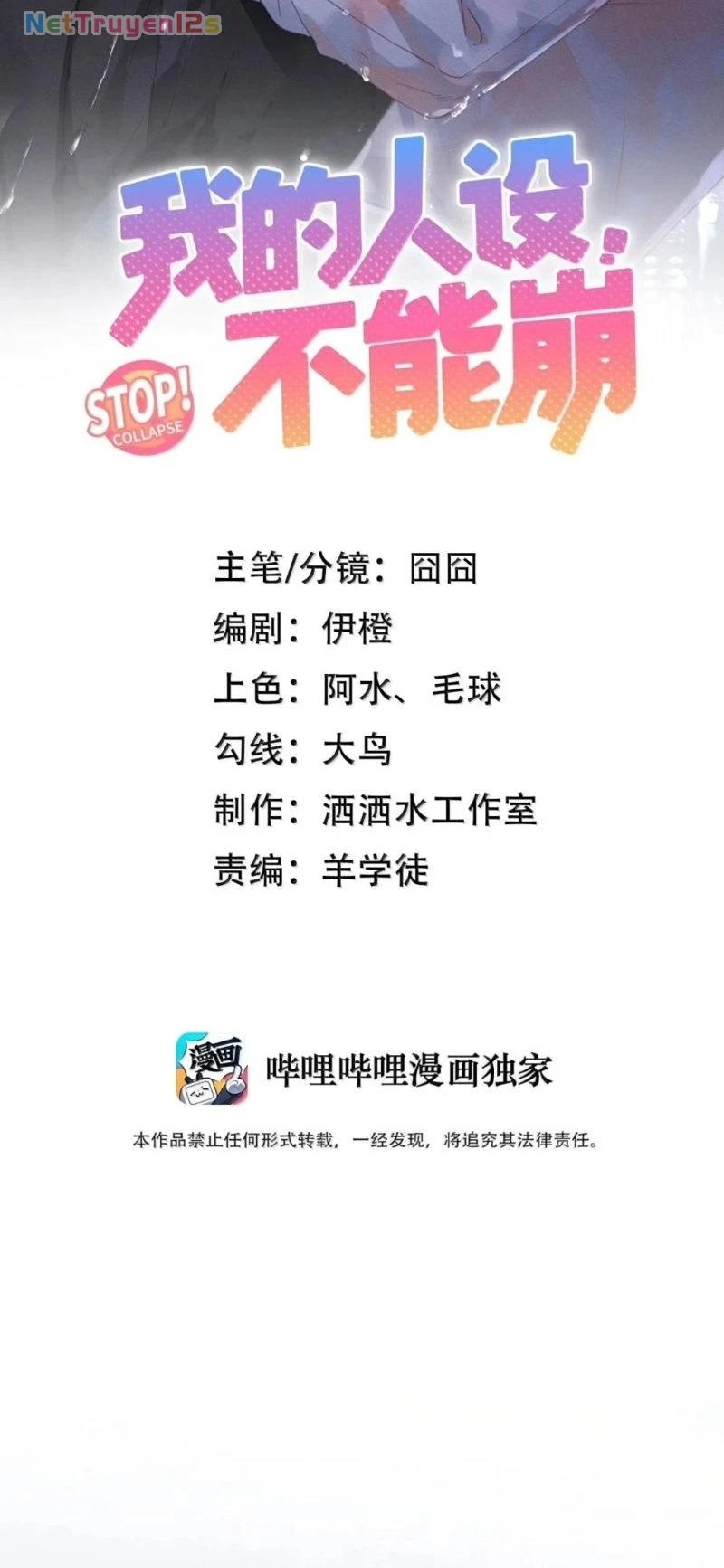 Hình Tượng Của Tôi Không Thể Sập Chapter 20 - 2