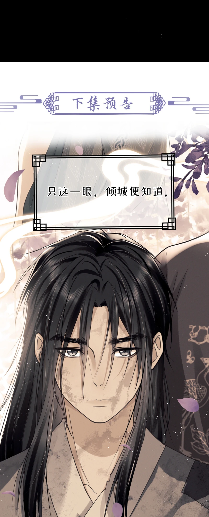 Công Tử Khuynh Thành Chapter 1 - 53