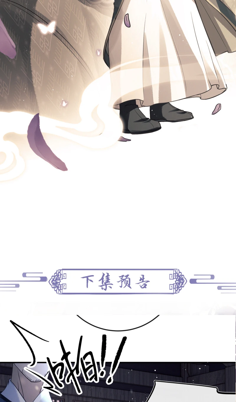 Công Tử Khuynh Thành Chapter 2 - 49