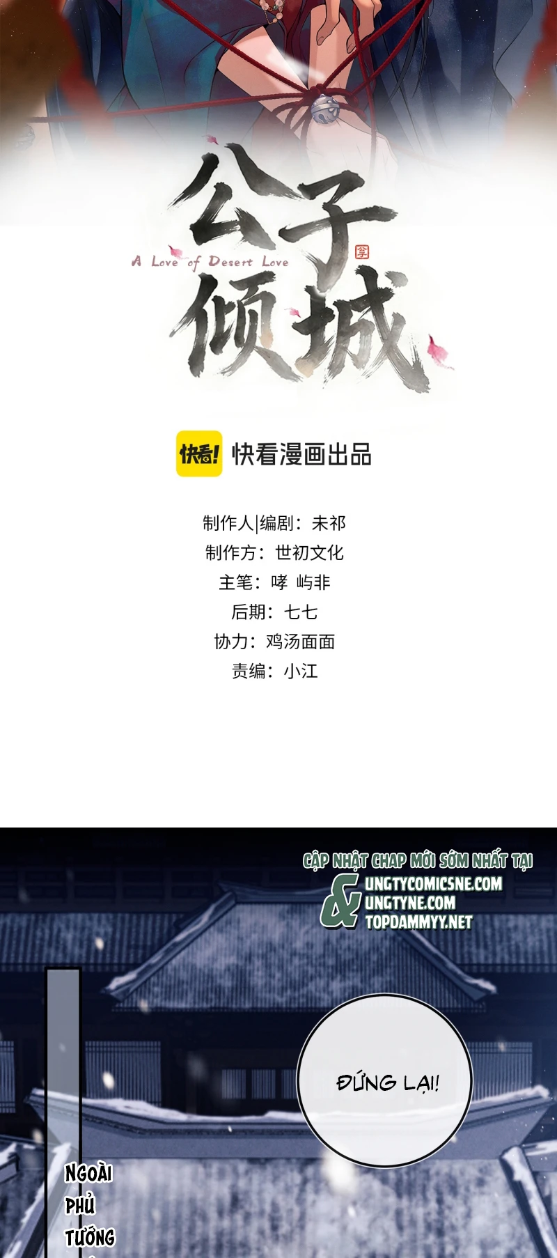 Công Tử Khuynh Thành Chapter 3 - 2