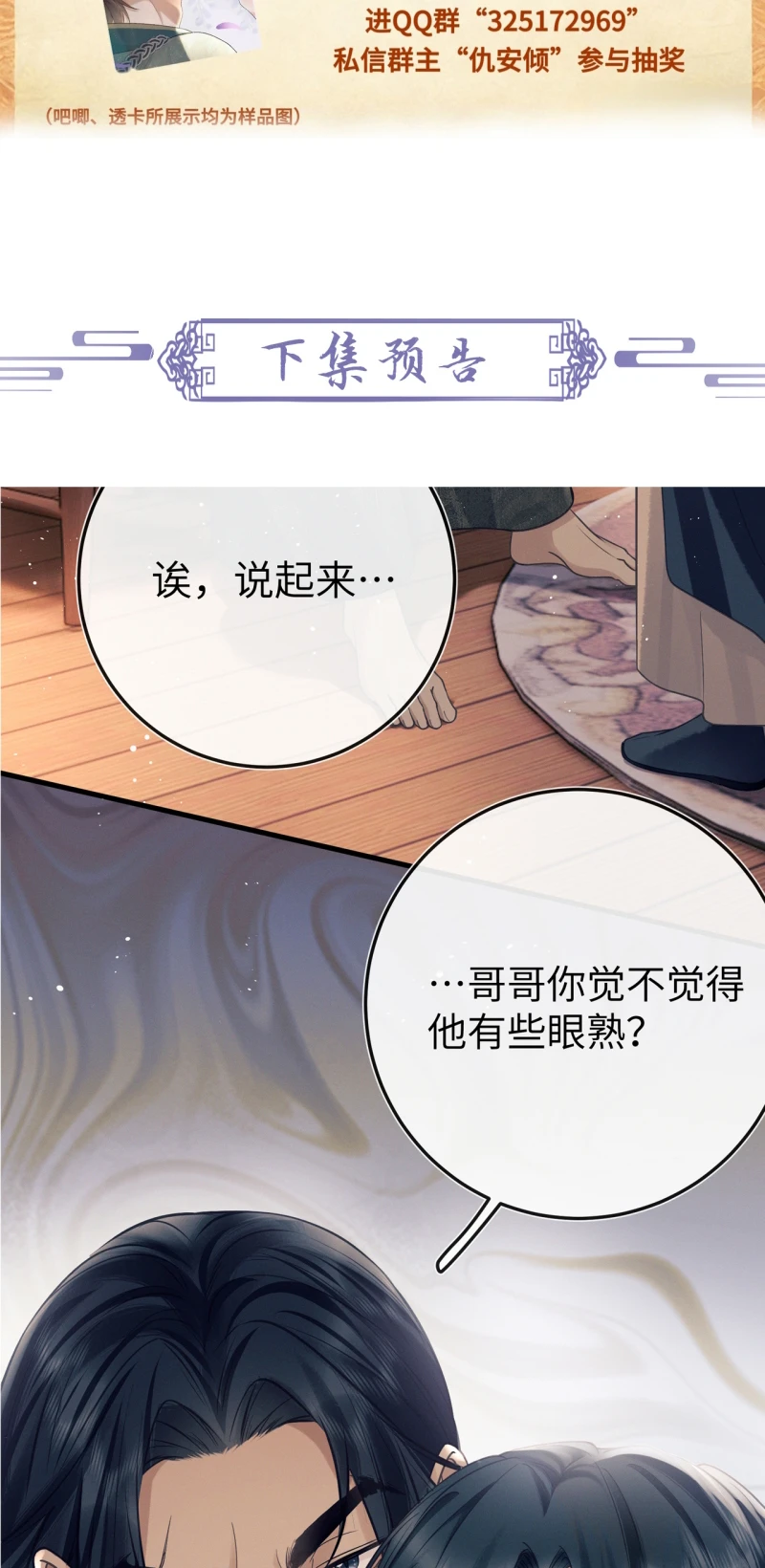 Công Tử Khuynh Thành Chapter 3 - 62