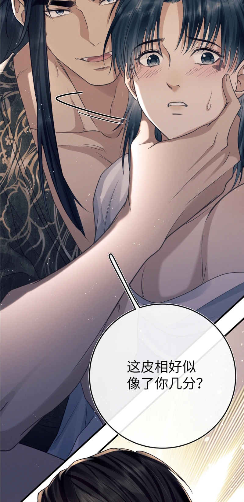 Công Tử Khuynh Thành Chapter 3 - 63