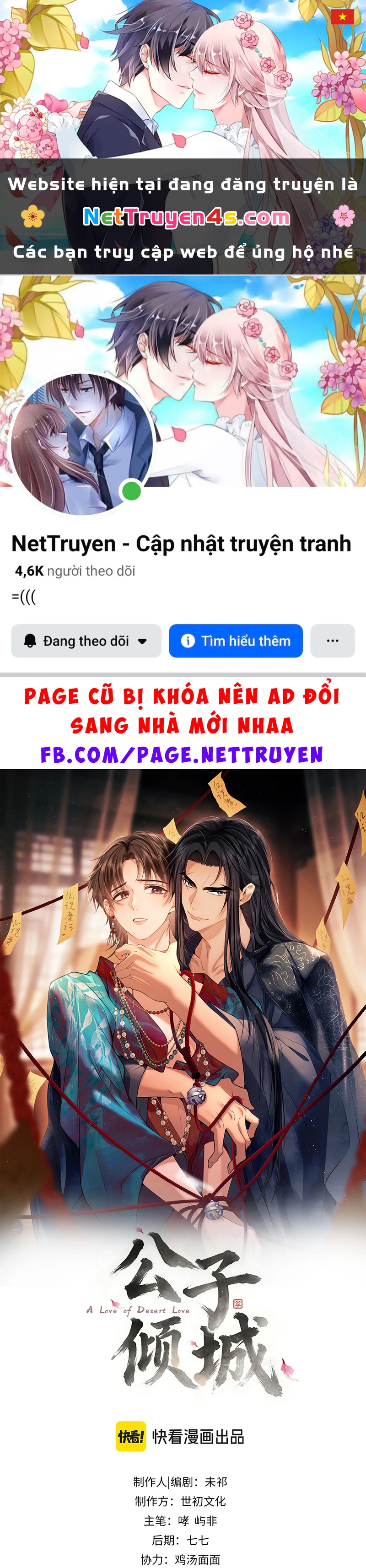 Công Tử Khuynh Thành Chapter 5 - 1