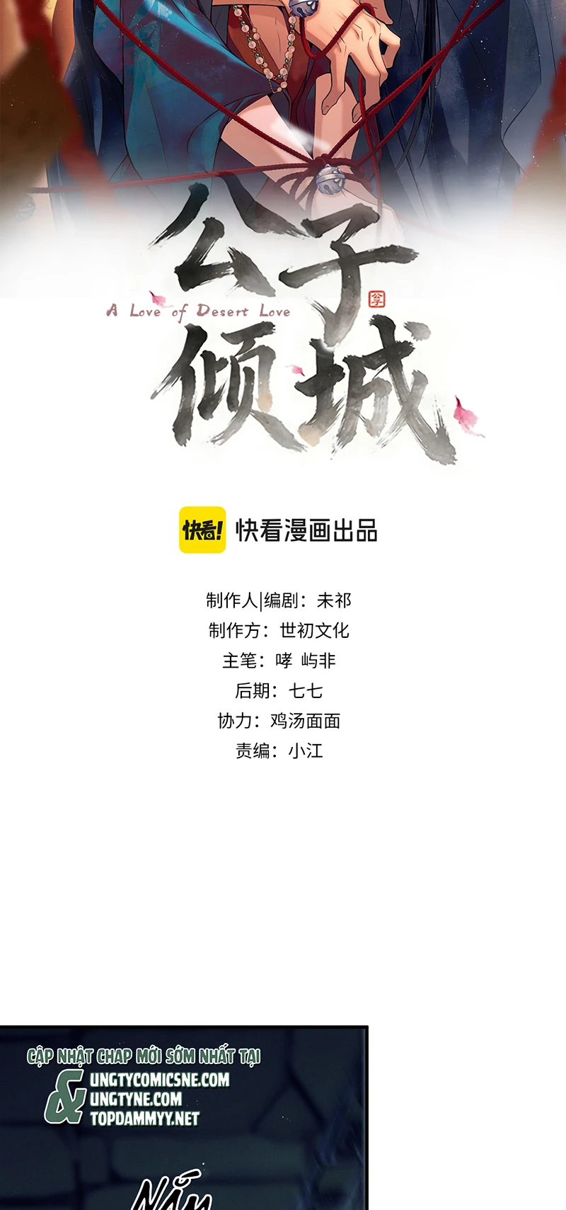 Công Tử Khuynh Thành Chapter 6 - 2