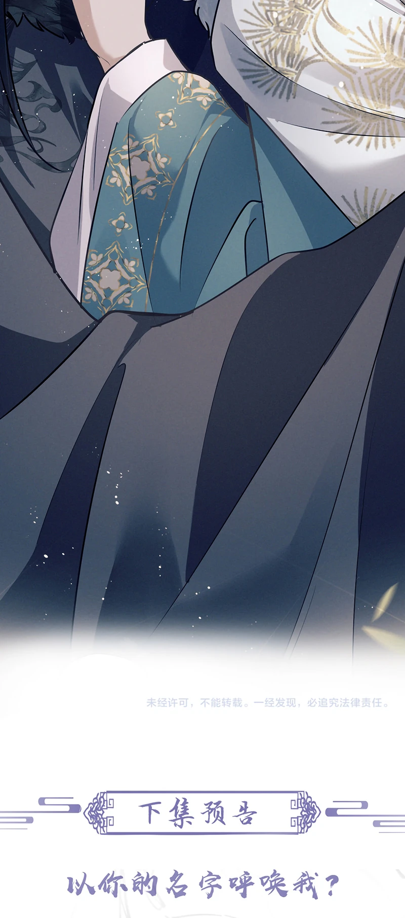 Công Tử Khuynh Thành Chapter 8 - 47