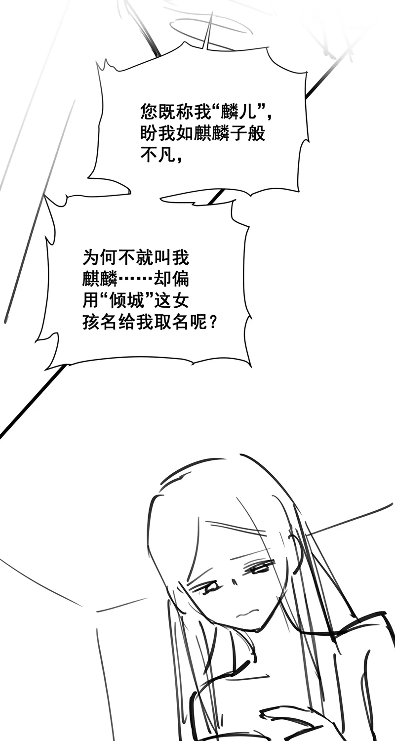 Công Tử Khuynh Thành Chapter 8 - 48