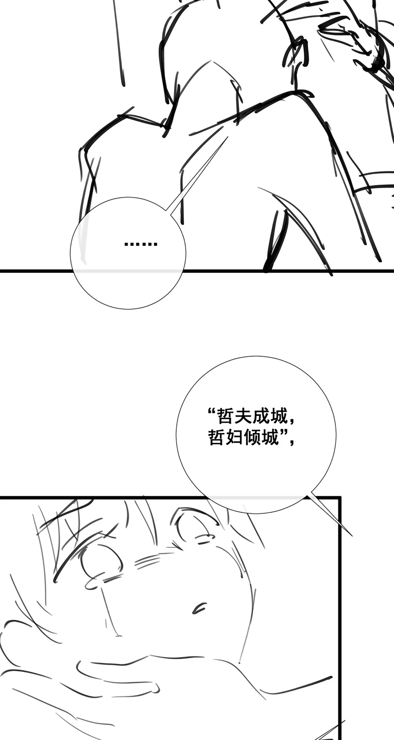 Công Tử Khuynh Thành Chapter 8 - 49