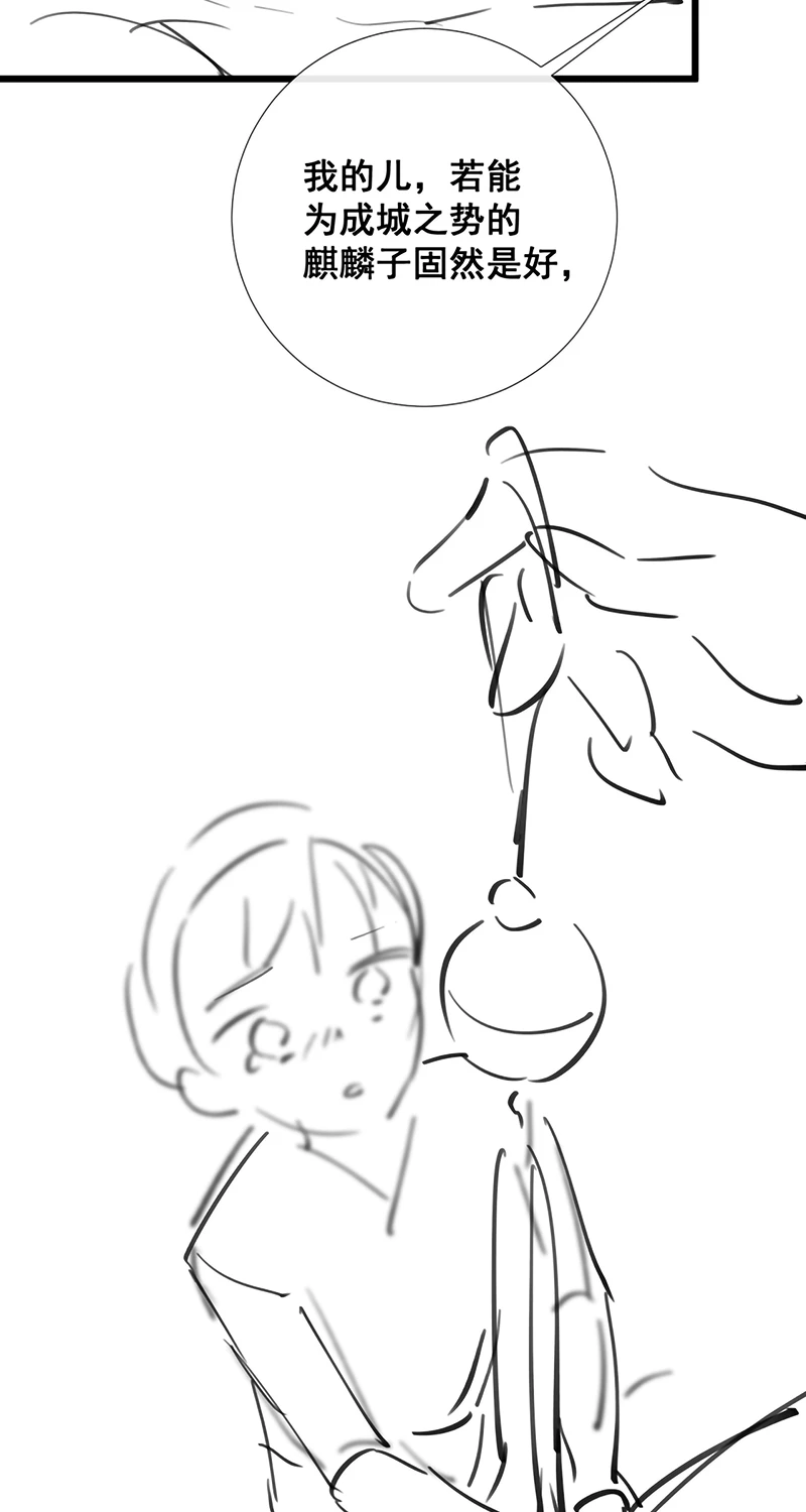 Công Tử Khuynh Thành Chapter 8 - 50