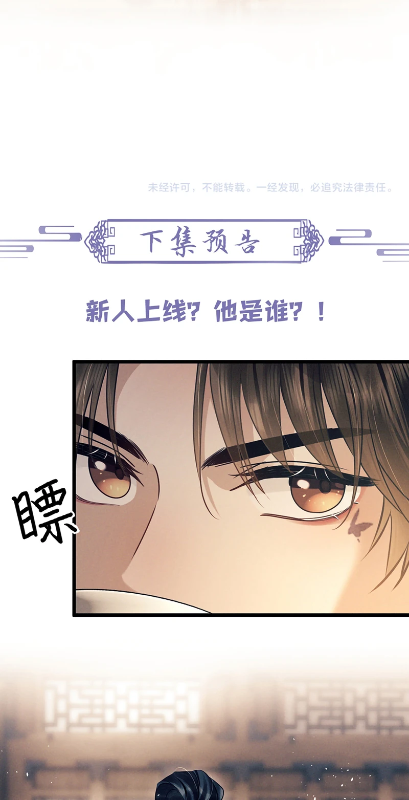 Công Tử Khuynh Thành Chapter 9 - 57