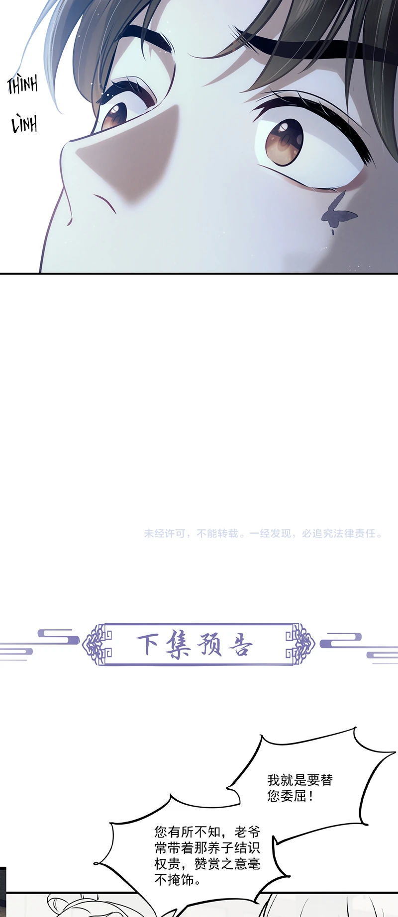 Công Tử Khuynh Thành Chapter 11 - 42