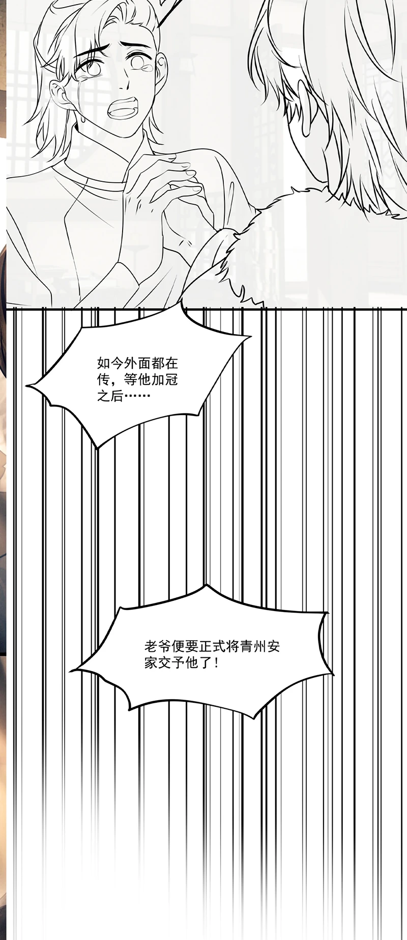 Công Tử Khuynh Thành Chapter 11 - 43