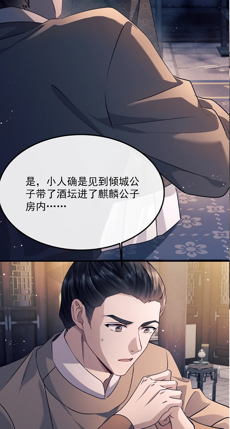 Công Tử Khuynh Thành Chapter 12 - 51