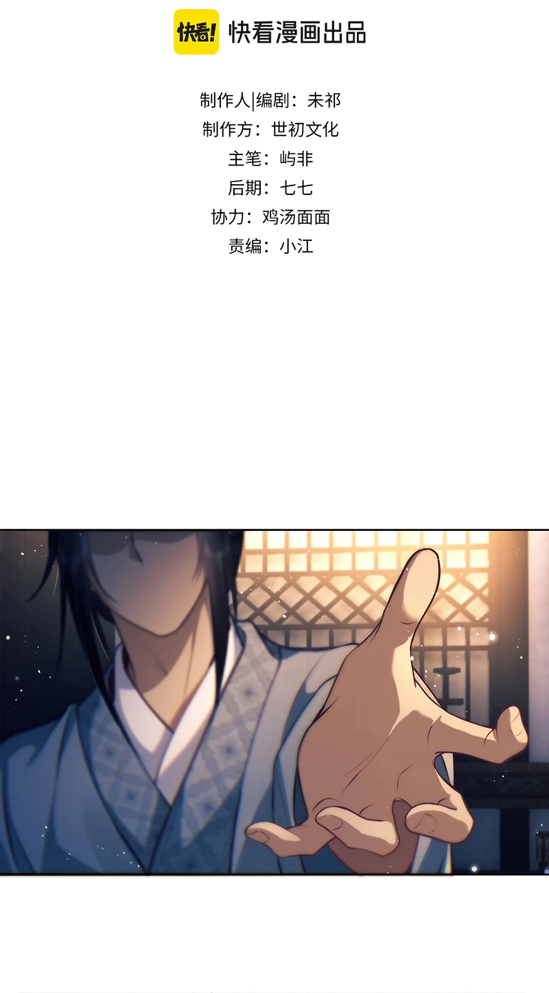 Công Tử Khuynh Thành Chapter 13 - 2