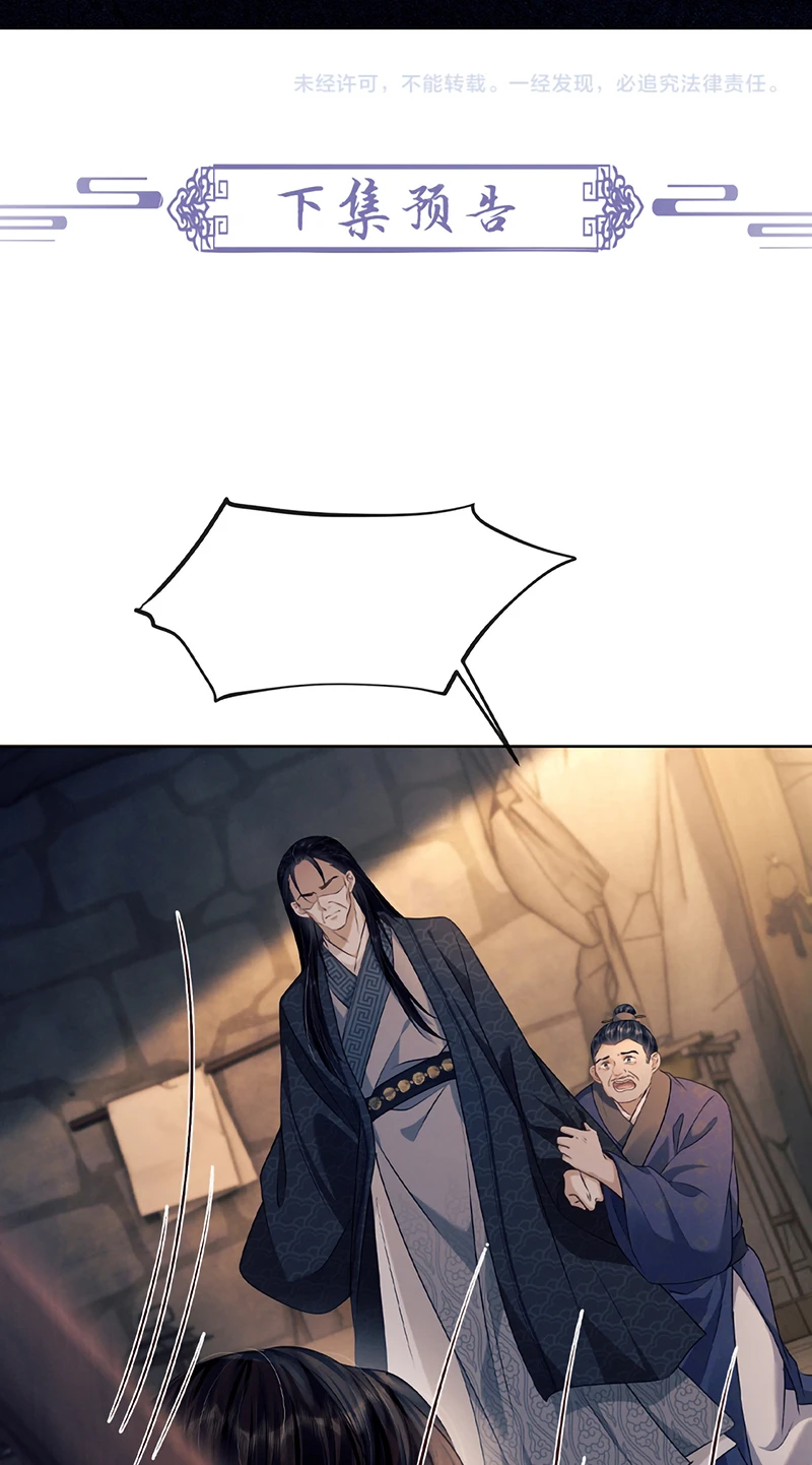 Công Tử Khuynh Thành Chapter 13 - 36