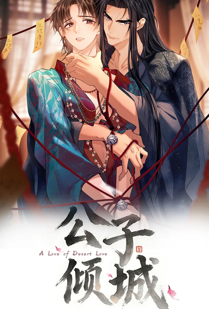 Công Tử Khuynh Thành Chapter 14 - 2