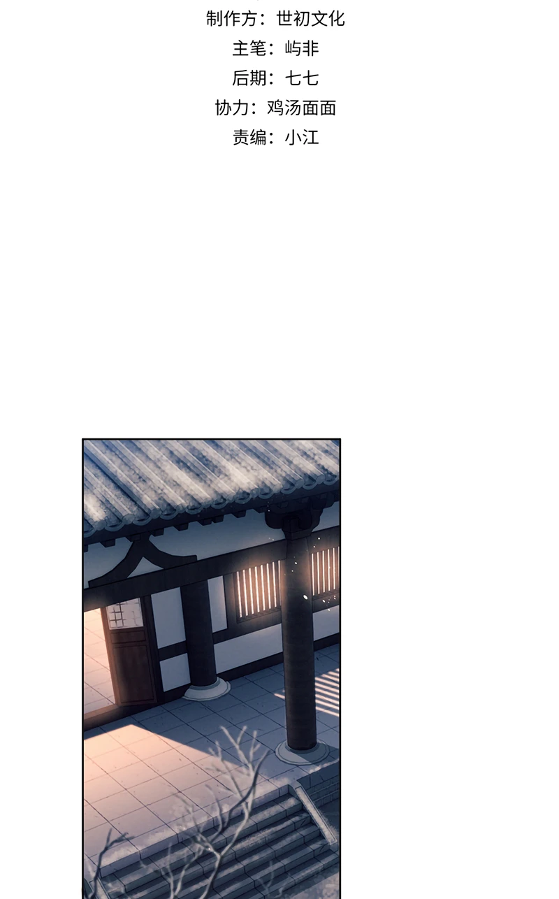 Công Tử Khuynh Thành Chapter 15 - 3