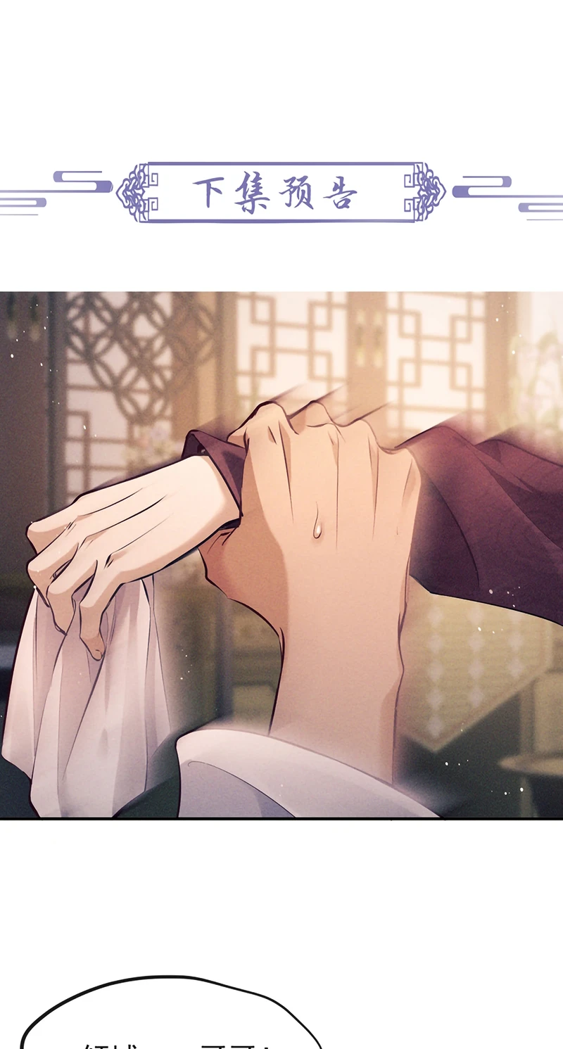 Công Tử Khuynh Thành Chapter 17 - 37