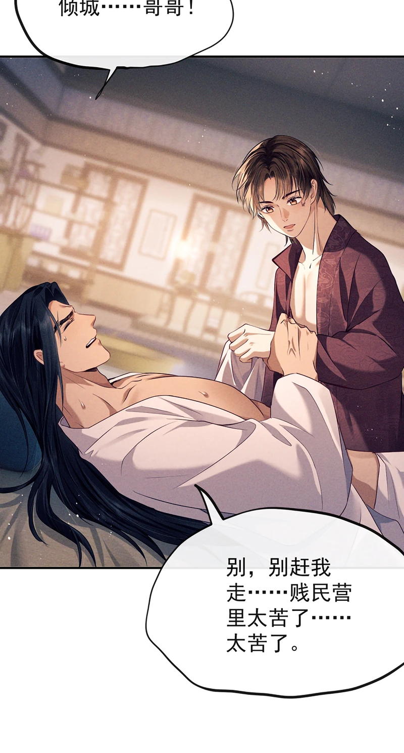 Công Tử Khuynh Thành Chapter 17 - 38