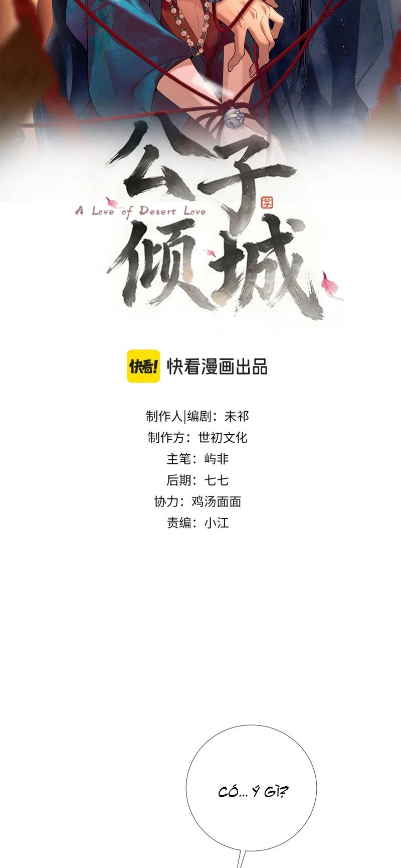 Công Tử Khuynh Thành Chapter 23 - 2