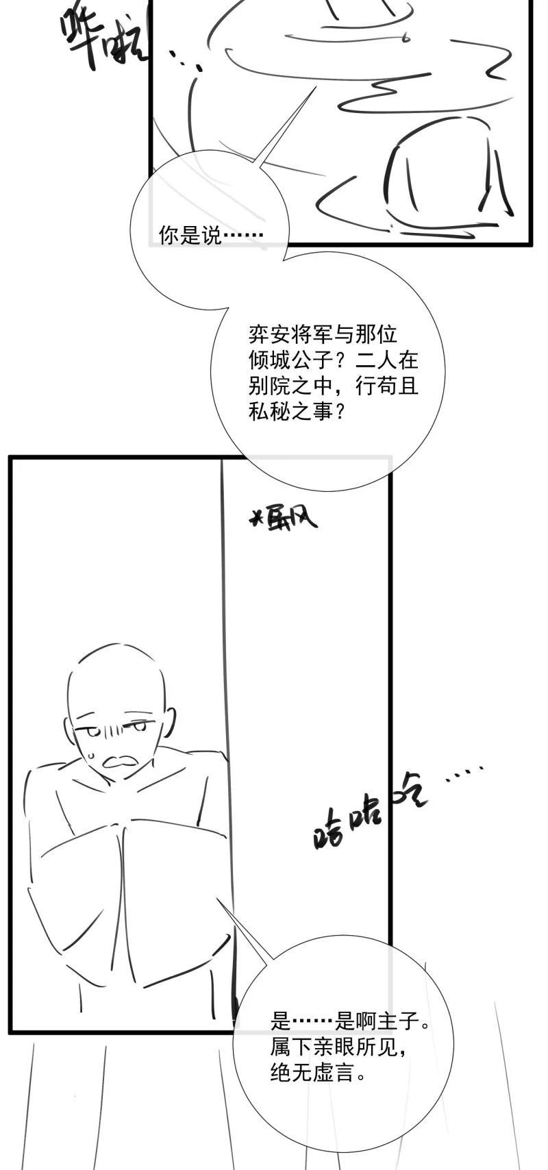 Công Tử Khuynh Thành Chapter 23 - 33