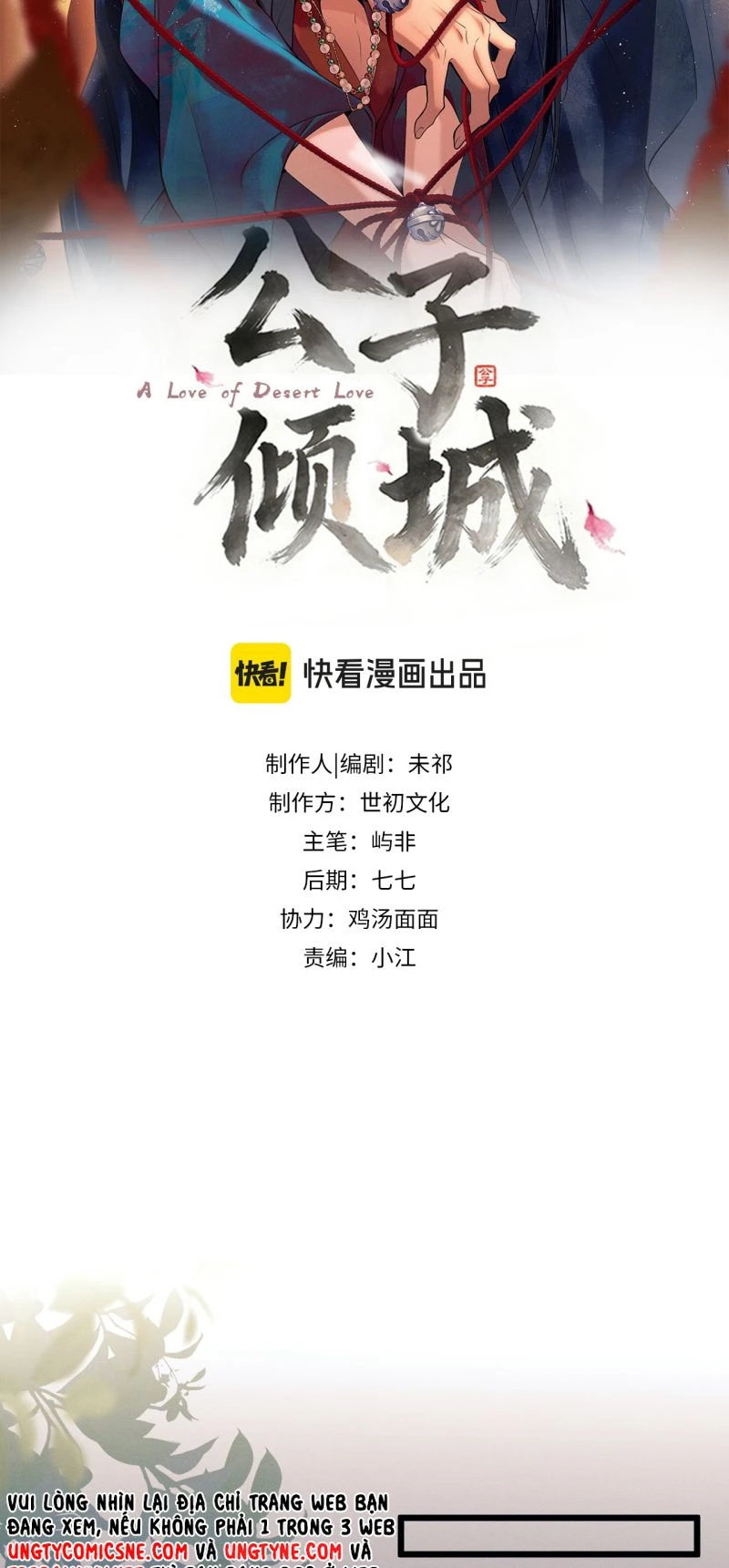 Công Tử Khuynh Thành Chapter 26 - 2