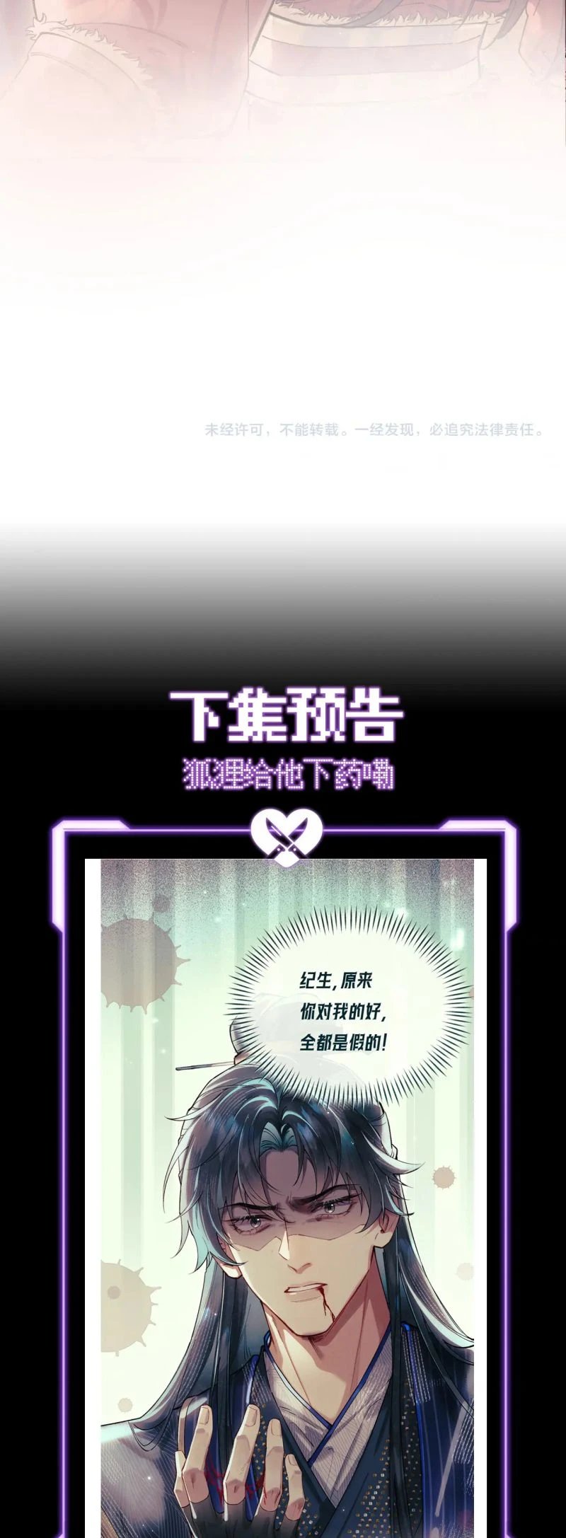 Yêu Là Mong Người Sống – [Hệ Thống Giết Vợ] Chapter 2 - 30