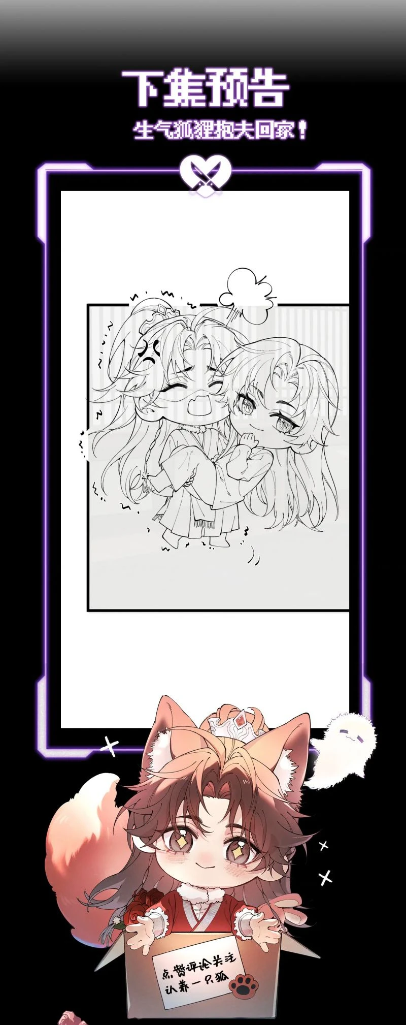 Yêu Là Mong Người Sống – [Hệ Thống Giết Vợ] Chapter 7 - 36