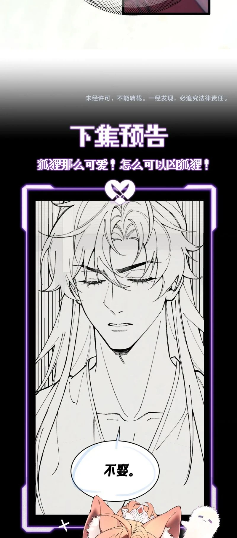 Yêu Là Mong Người Sống – [Hệ Thống Giết Vợ] Chapter 9 - 33