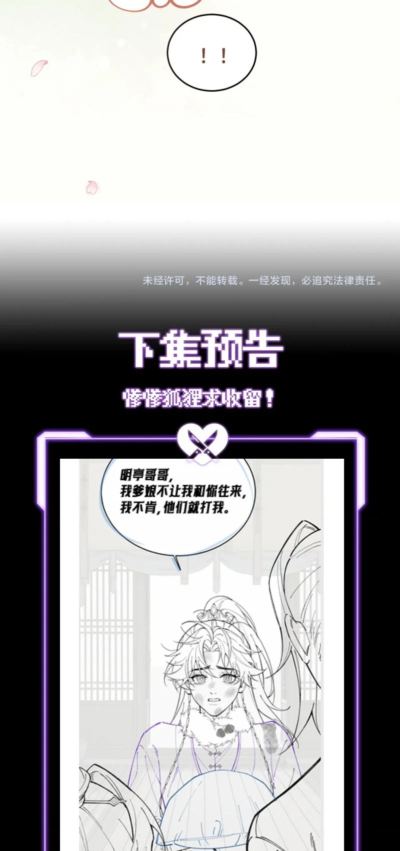 Yêu Là Mong Người Sống – [Hệ Thống Giết Vợ] Chapter 10 - 36