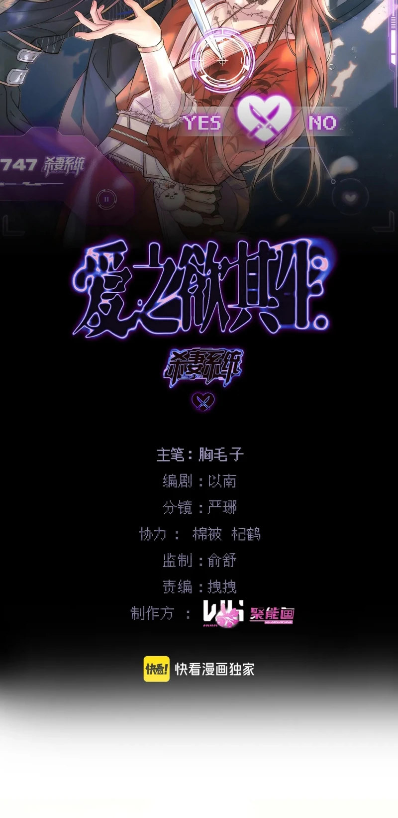 Yêu Là Mong Người Sống – [Hệ Thống Giết Vợ] Chapter 11 - 2