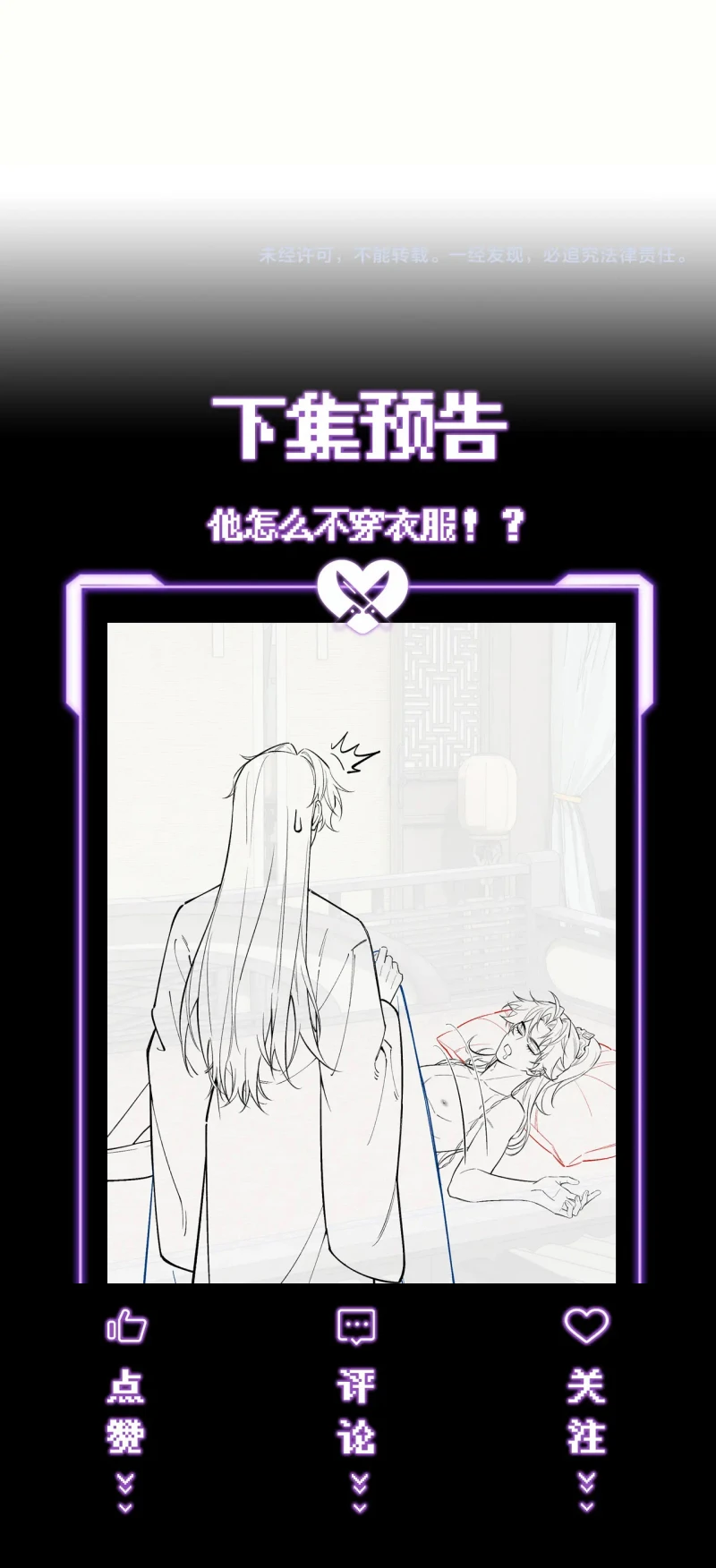 Yêu Là Mong Người Sống – [Hệ Thống Giết Vợ] Chapter 11 - 34