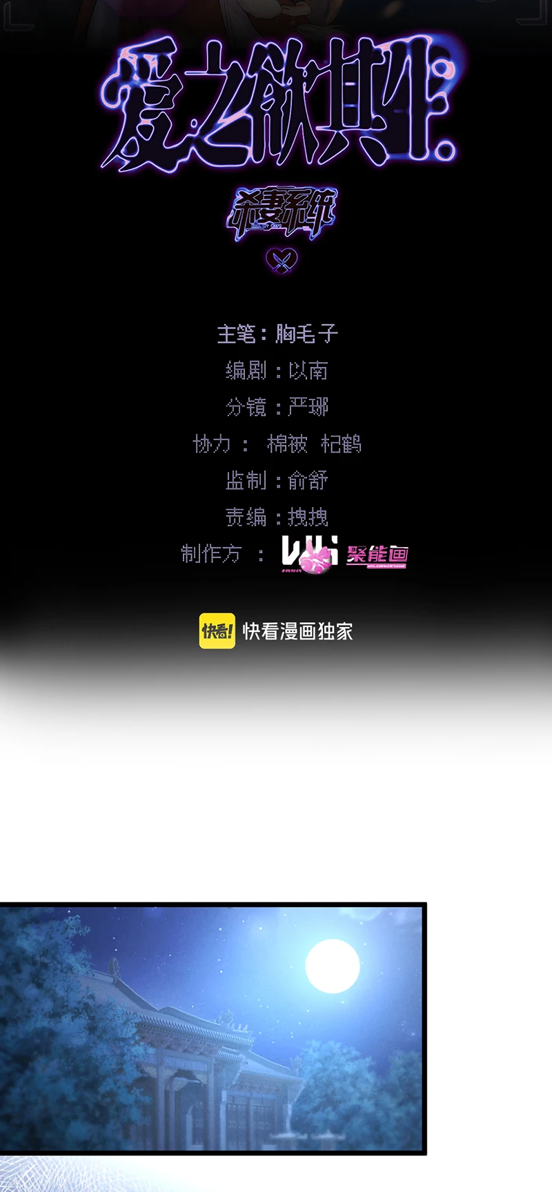 Yêu Là Mong Người Sống – [Hệ Thống Giết Vợ] Chapter 12 - 2