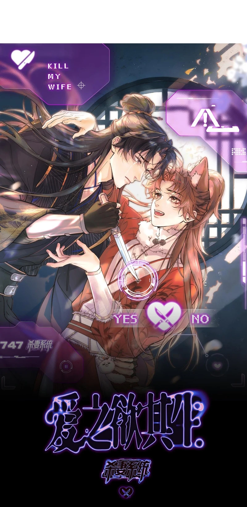 Yêu Là Mong Người Sống – [Hệ Thống Giết Vợ] Chapter 14 - 13