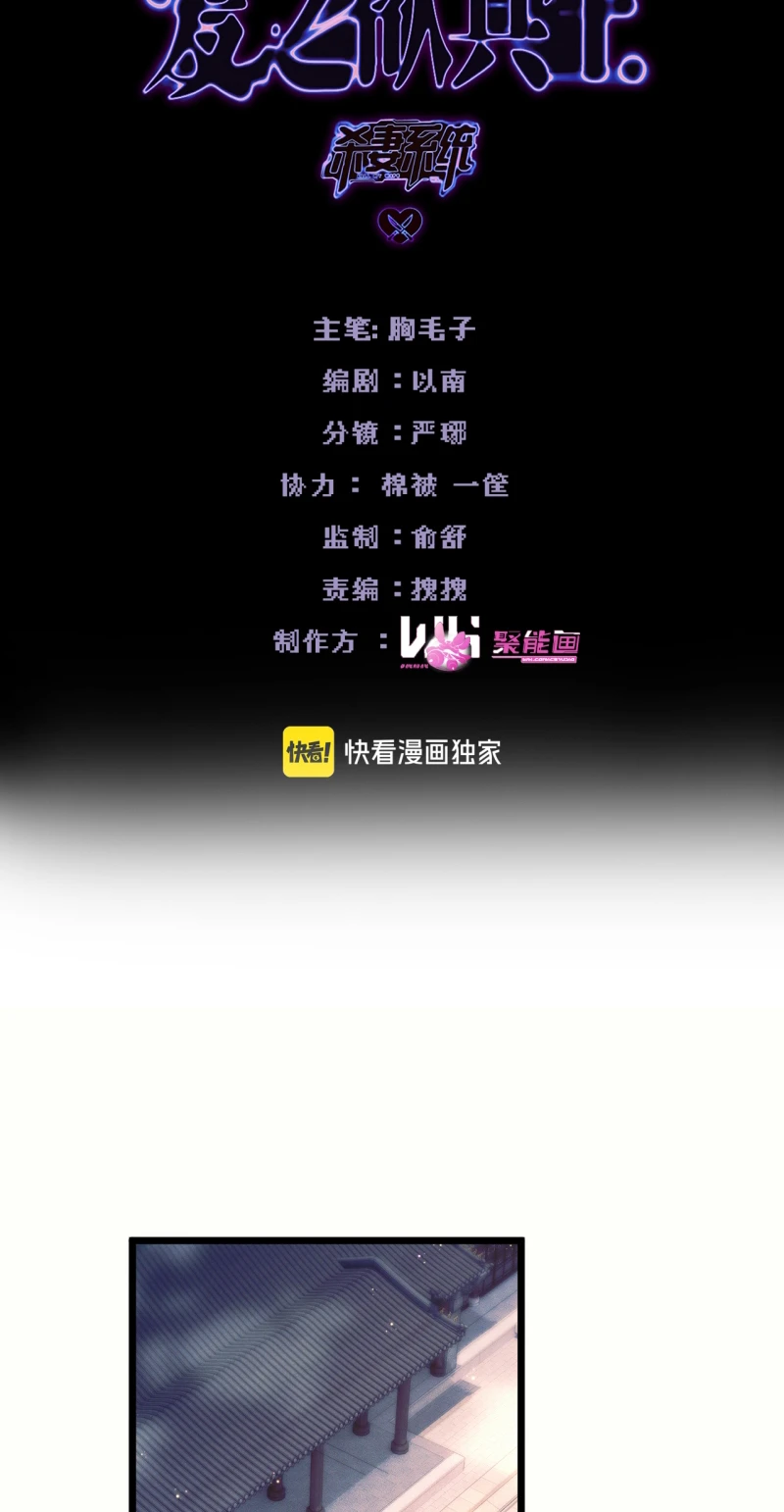 Yêu Là Mong Người Sống – [Hệ Thống Giết Vợ] Chapter 15 - 26