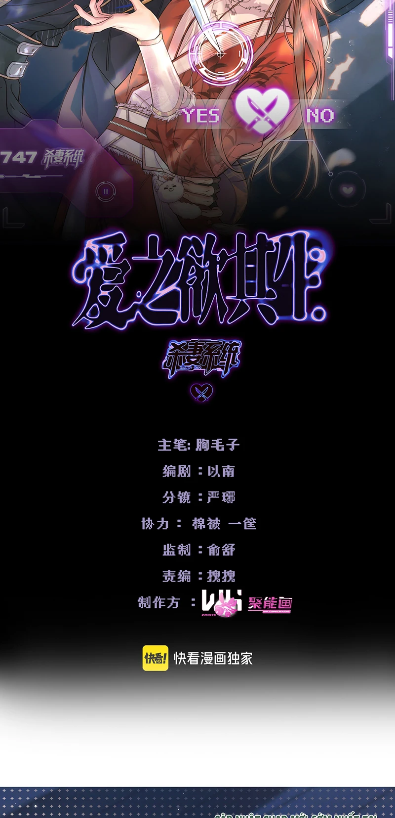 Yêu Là Mong Người Sống – [Hệ Thống Giết Vợ] Chapter 16 - 2