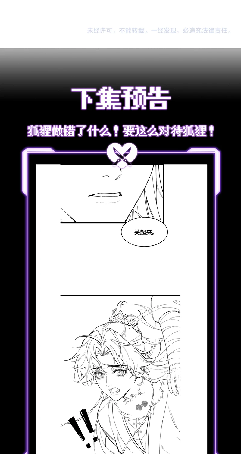 Yêu Là Mong Người Sống – [Hệ Thống Giết Vợ] Chapter 16 - 48